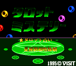 星座别相性诊所(日)